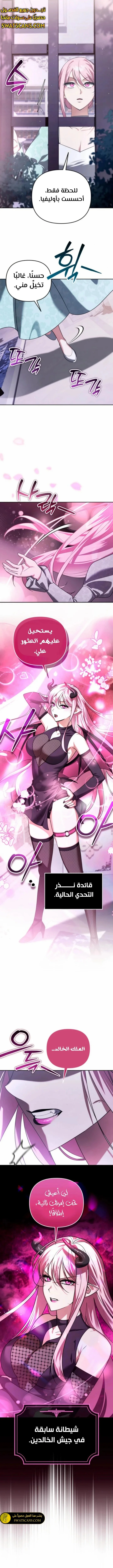 Read All My Alter Egos Are Tycoons AR Manga Online