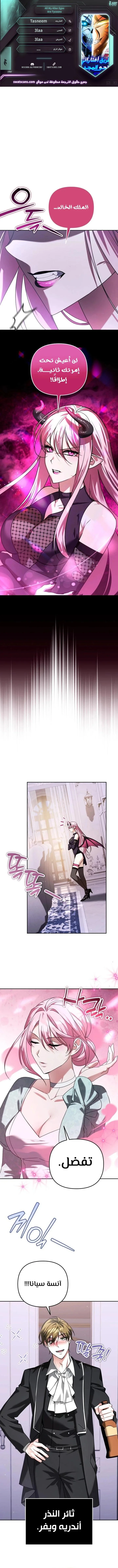 Read All My Alter Egos Are Tycoons AR Manga Online