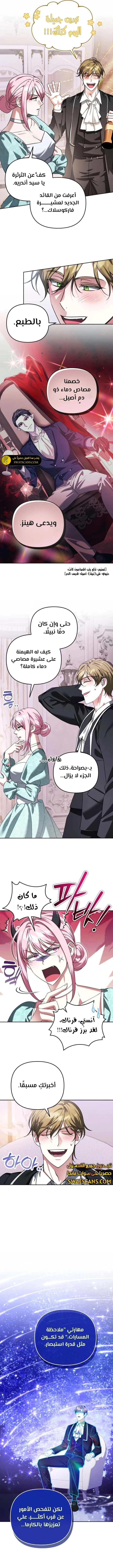 Read All My Alter Egos Are Tycoons AR Manga Online