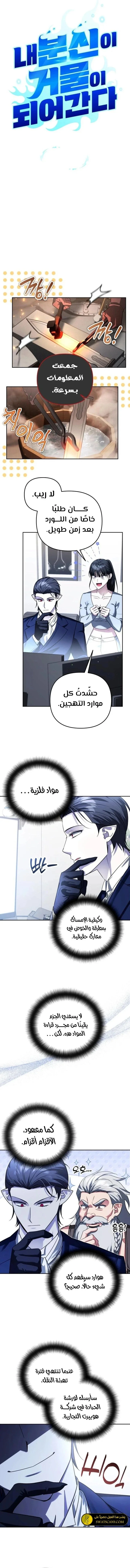 Read All My Alter Egos Are Tycoons AR Manga Online