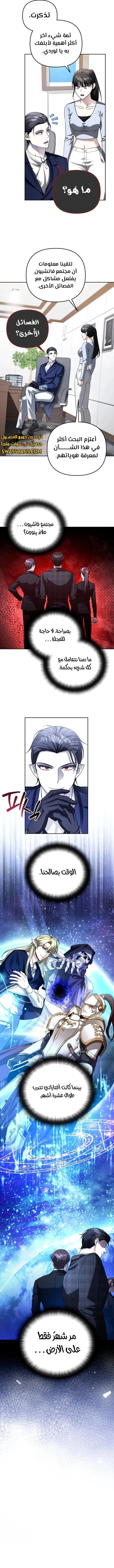 Read All My Alter Egos Are Tycoons AR Manga Online