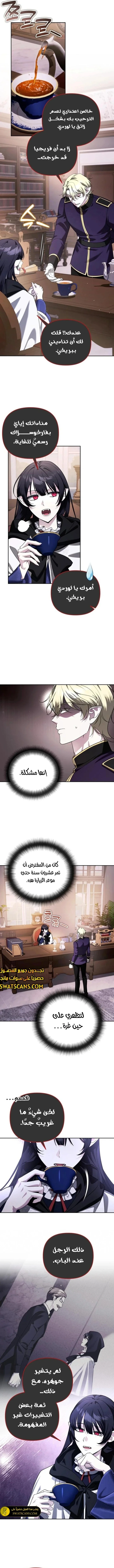 Read All My Alter Egos Are Tycoons AR Manga Online
