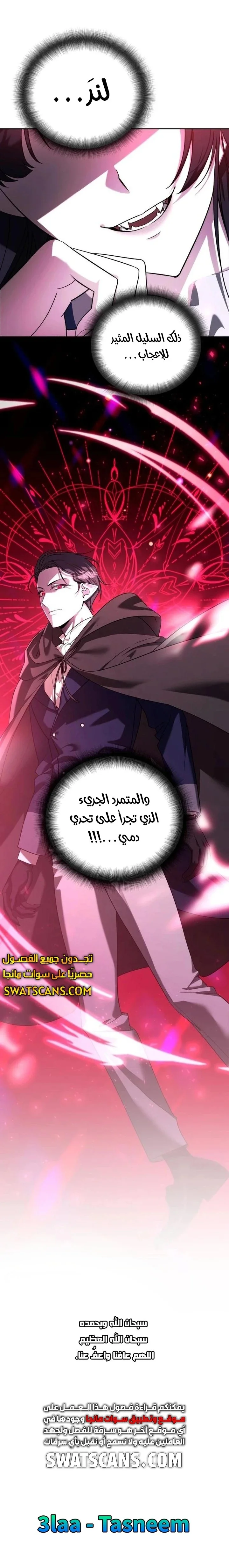 Read All My Alter Egos Are Tycoons AR Manga Online