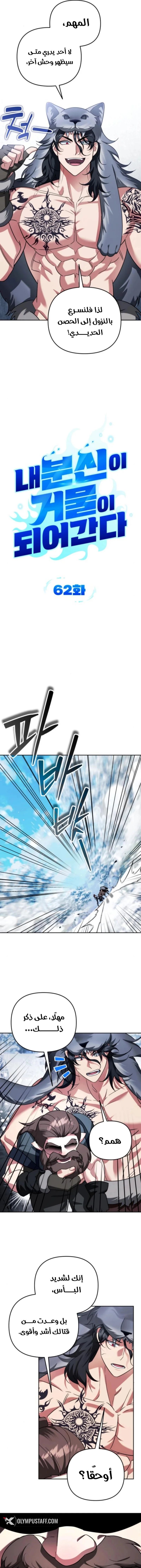 Read All My Alter Egos Are Tycoons AR Manga Online