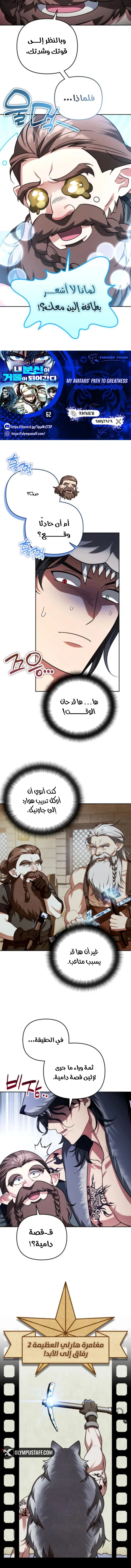Read All My Alter Egos Are Tycoons AR Manga Online