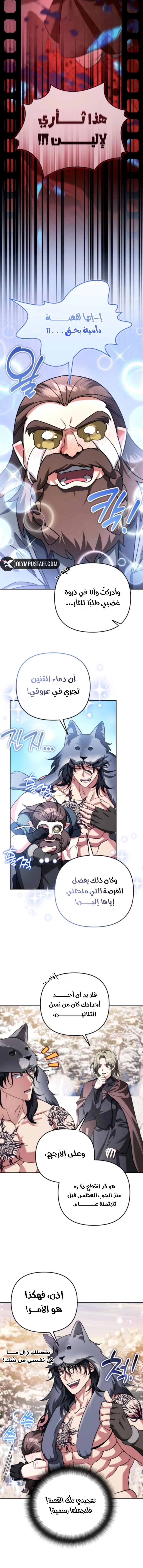 Read All My Alter Egos Are Tycoons AR Manga Online