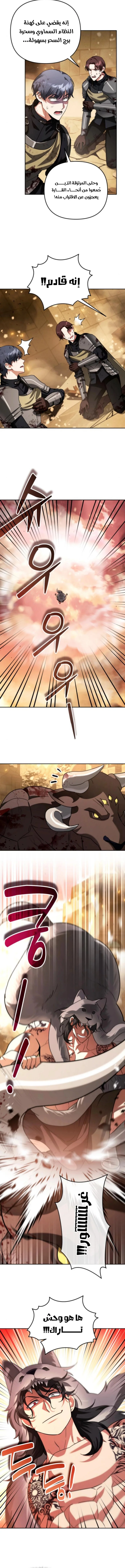 Read All My Alter Egos Are Tycoons AR Manga Online