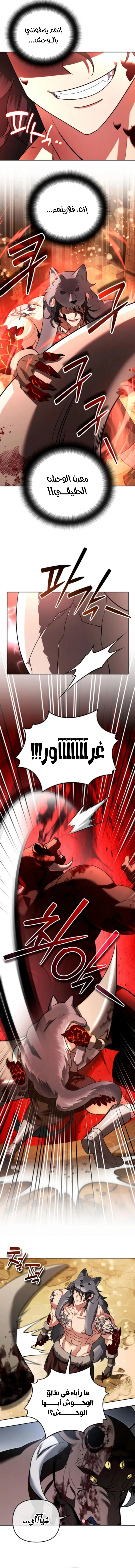 Read All My Alter Egos Are Tycoons AR Manga Online