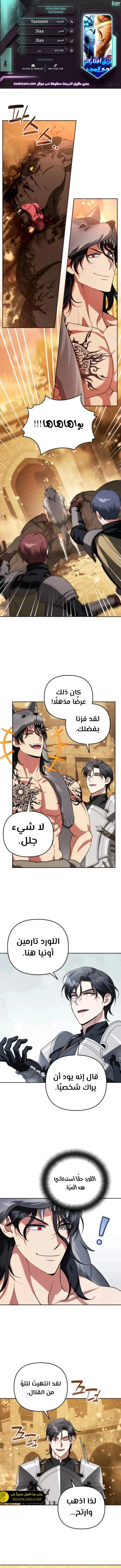 Read All My Alter Egos Are Tycoons AR Manga Online