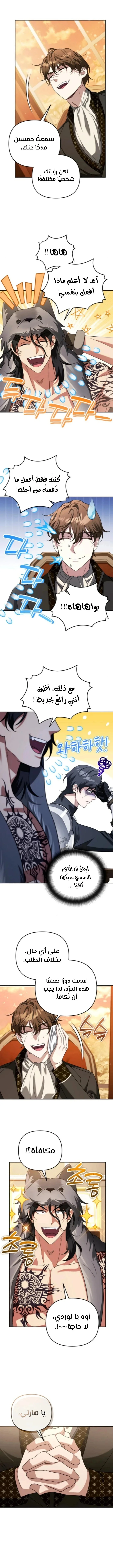 Read All My Alter Egos Are Tycoons AR Manga Online