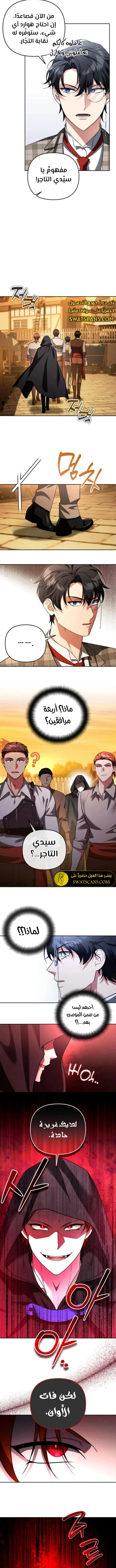 Read All My Alter Egos Are Tycoons AR Manga Online