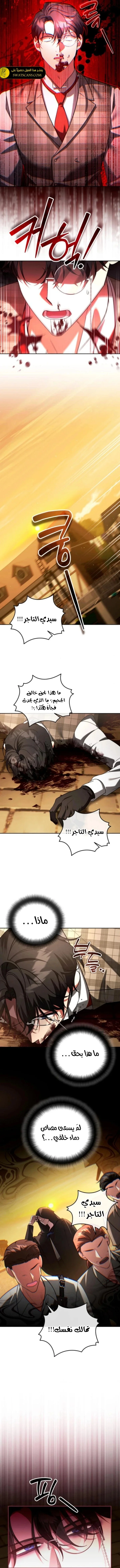 Read All My Alter Egos Are Tycoons AR Manga Online