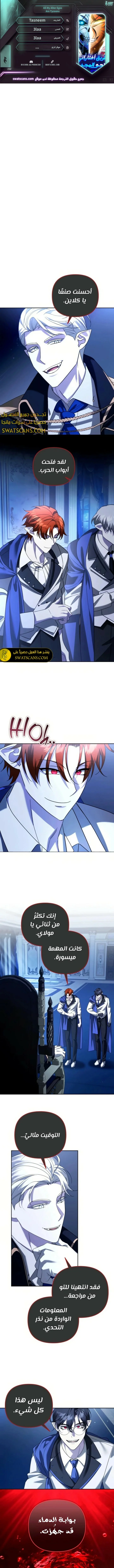 Read All My Alter Egos Are Tycoons AR Manga Online