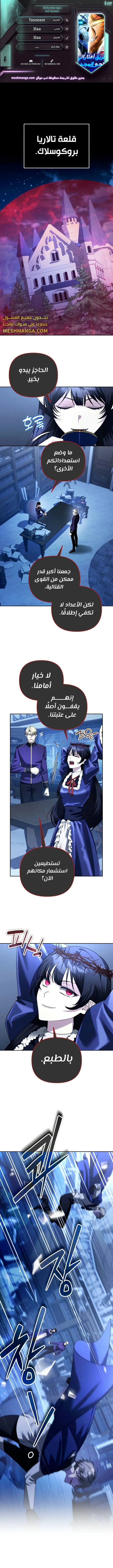 Read All My Alter Egos Are Tycoons AR Manga Online