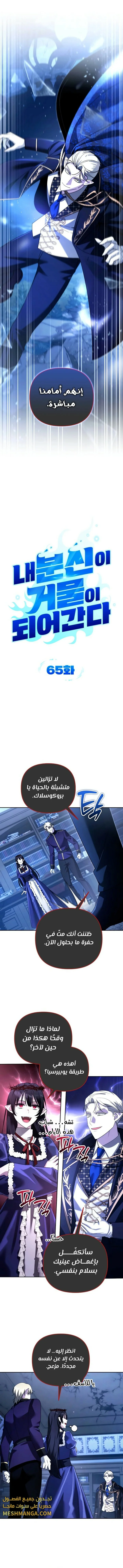 Read All My Alter Egos Are Tycoons AR Manga Online