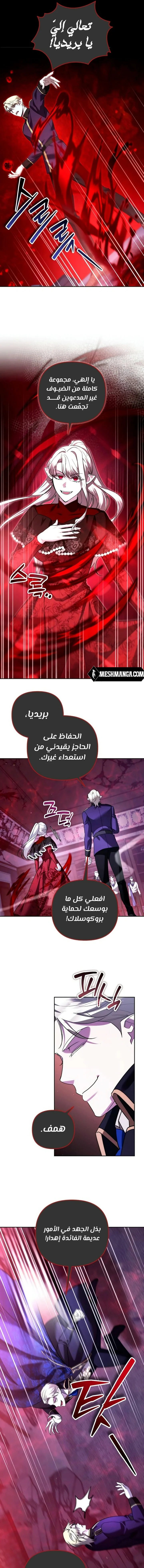 Read All My Alter Egos Are Tycoons AR Manga Online