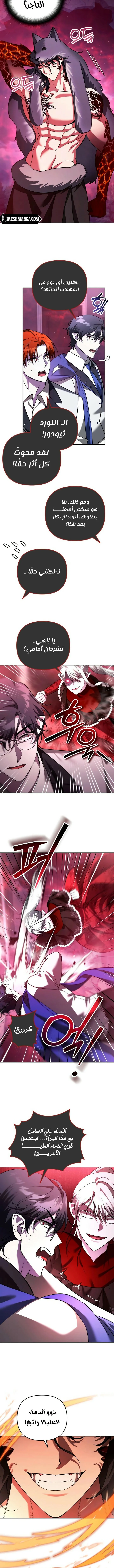 Read All My Alter Egos Are Tycoons AR Manga Online