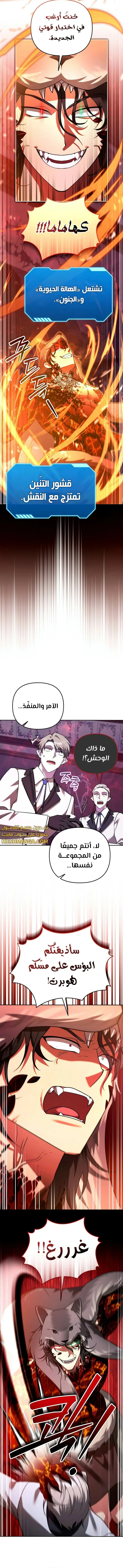 Read All My Alter Egos Are Tycoons AR Manga Online