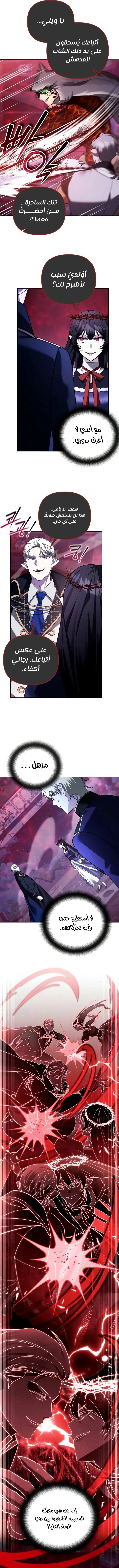 Read All My Alter Egos Are Tycoons AR Manga Online