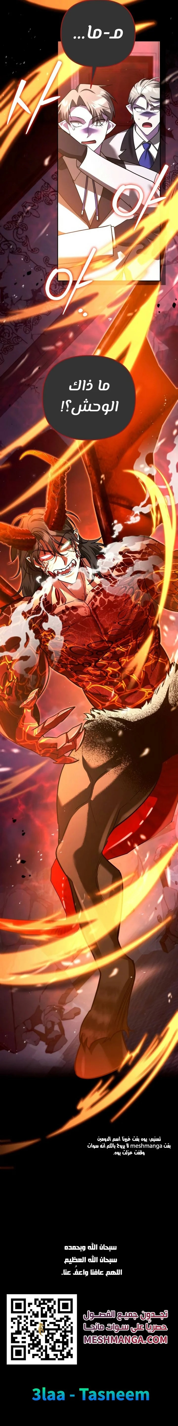 Read All My Alter Egos Are Tycoons AR Manga Online