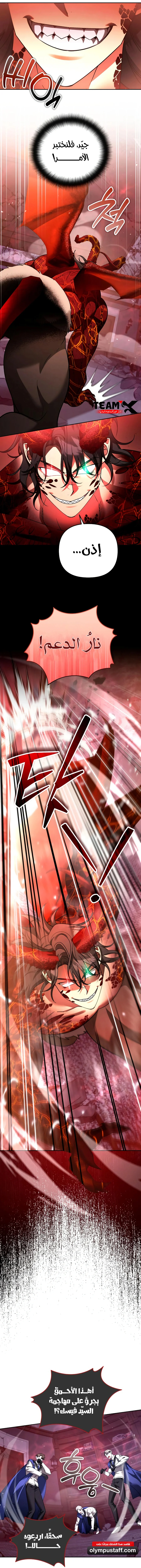 Read All My Alter Egos Are Tycoons AR Manga Online