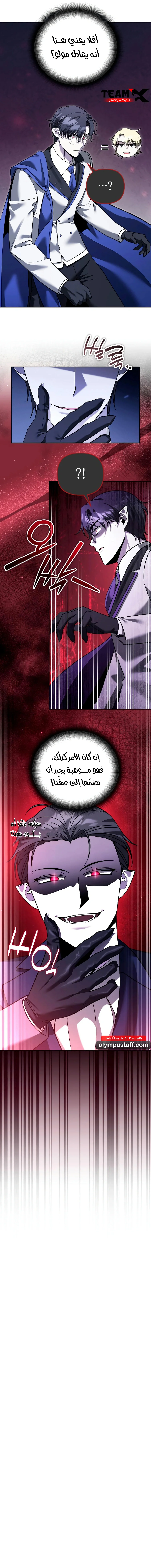 Read All My Alter Egos Are Tycoons AR Manga Online