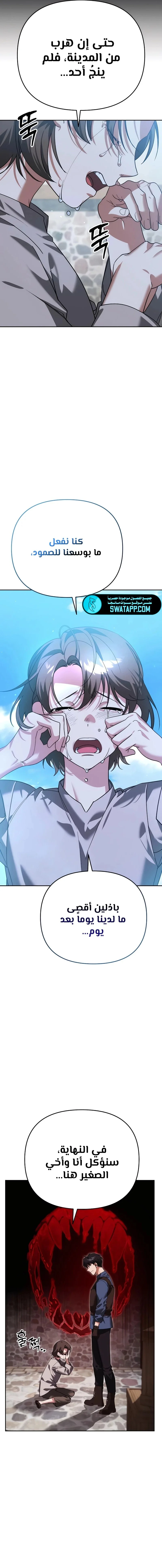 Read All My Alter Egos Are Tycoons AR Manga Online