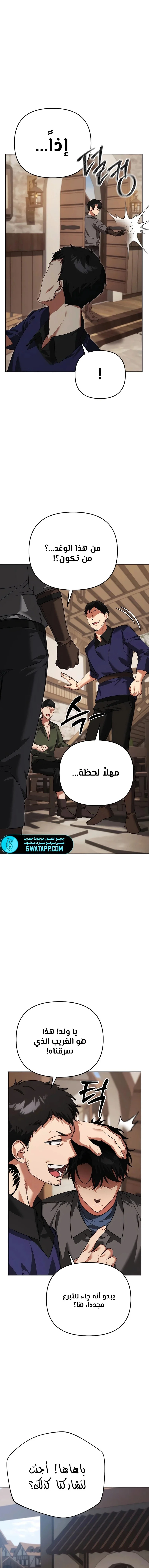Read All My Alter Egos Are Tycoons AR Manga Online