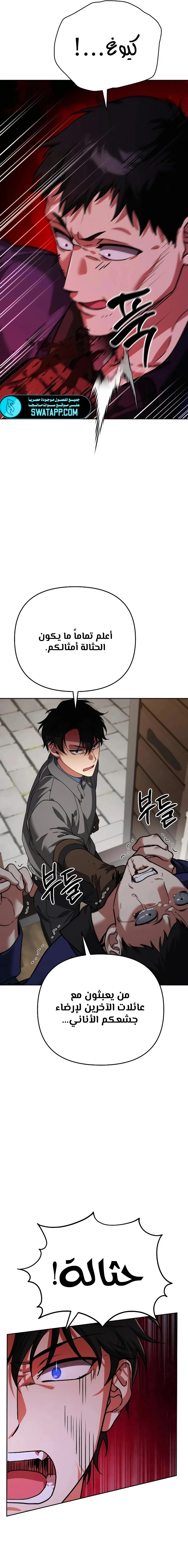 Read All My Alter Egos Are Tycoons AR Manga Online