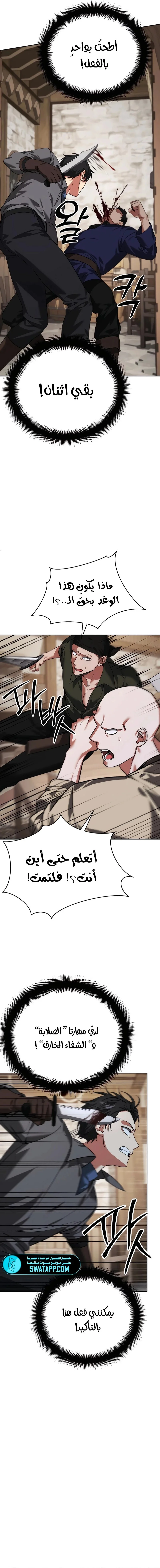 Read All My Alter Egos Are Tycoons AR Manga Online