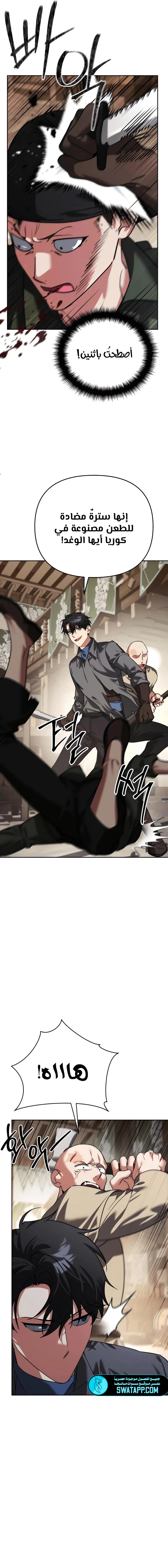 Read All My Alter Egos Are Tycoons AR Manga Online