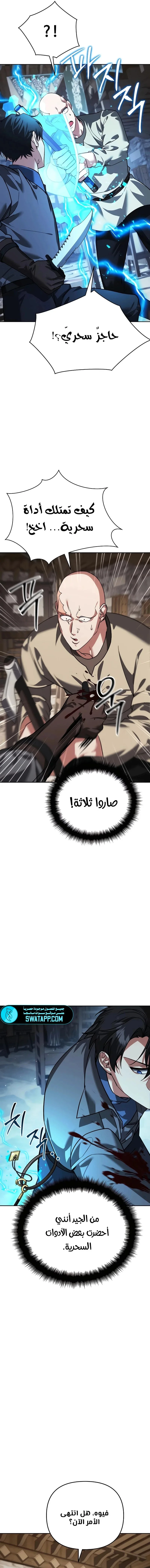 Read All My Alter Egos Are Tycoons AR Manga Online