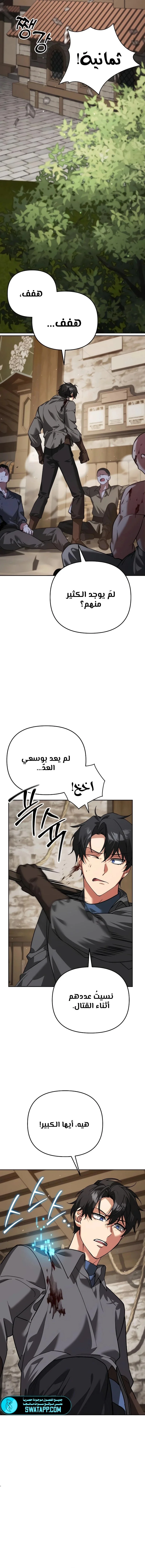 Read All My Alter Egos Are Tycoons AR Manga Online