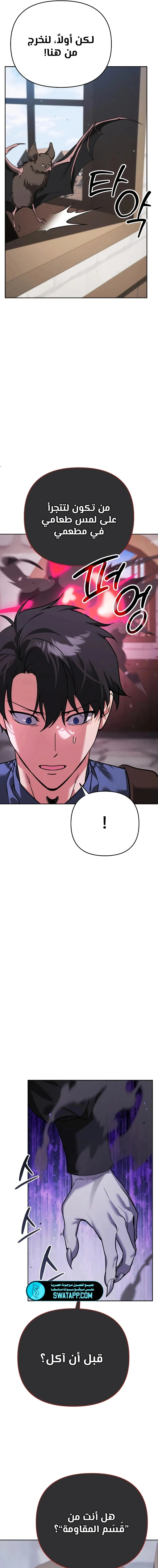 Read All My Alter Egos Are Tycoons AR Manga Online