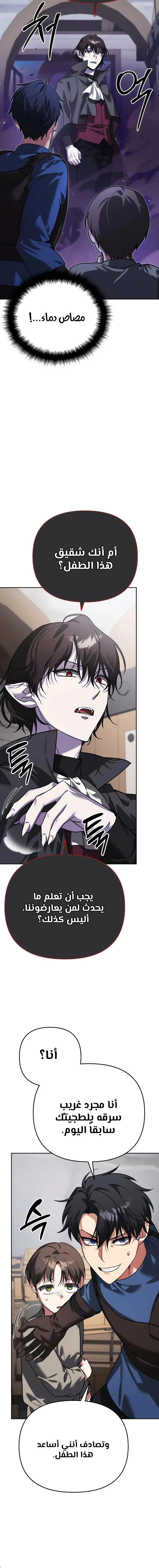 Read All My Alter Egos Are Tycoons AR Manga Online