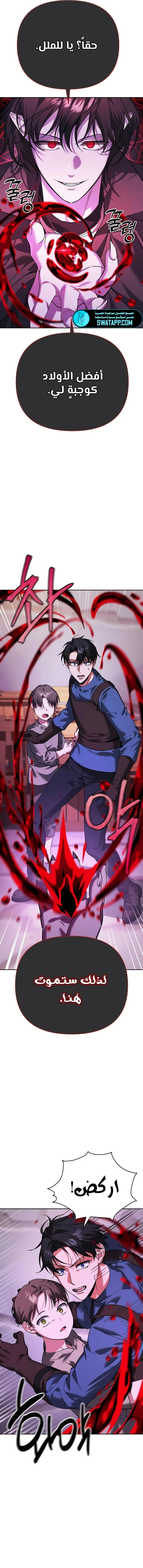 Read All My Alter Egos Are Tycoons AR Manga Online