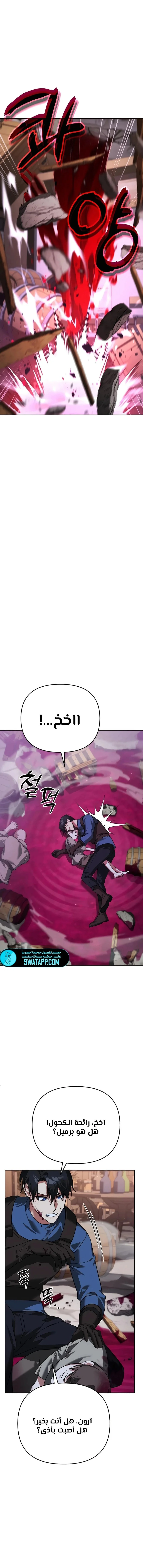 Read All My Alter Egos Are Tycoons AR Manga Online