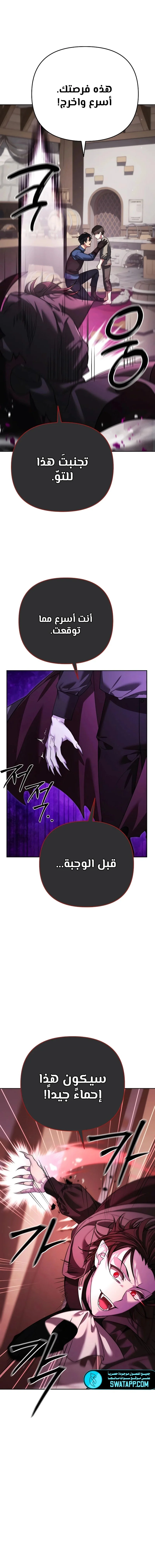 Read All My Alter Egos Are Tycoons AR Manga Online