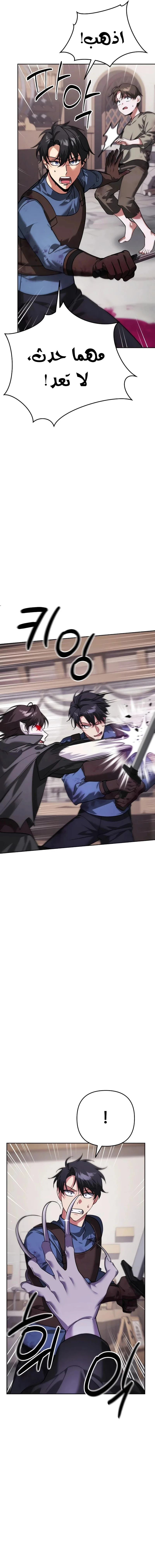 Read All My Alter Egos Are Tycoons AR Manga Online