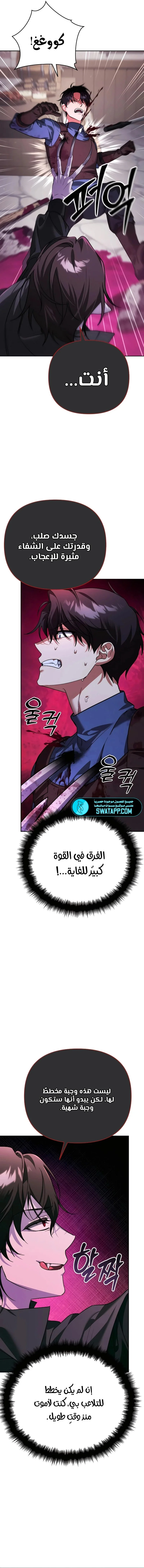 Read All My Alter Egos Are Tycoons AR Manga Online
