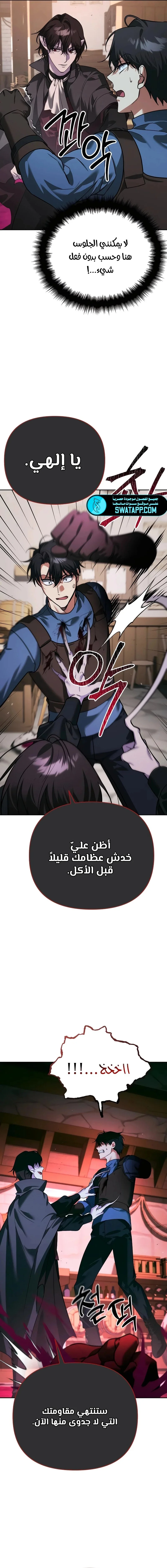 Read All My Alter Egos Are Tycoons AR Manga Online