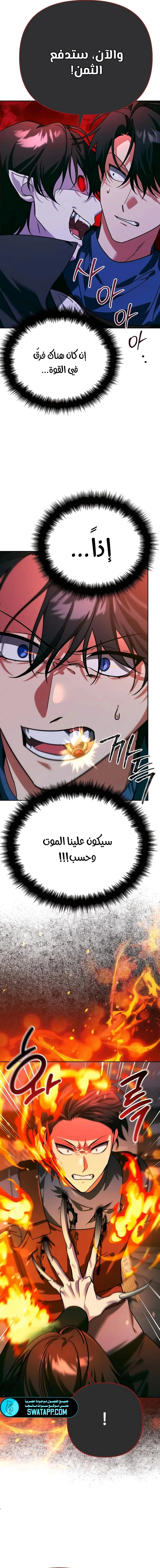Read All My Alter Egos Are Tycoons AR Manga Online