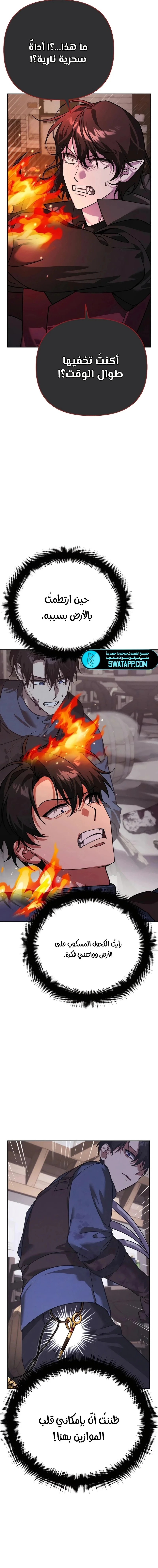 Read All My Alter Egos Are Tycoons AR Manga Online