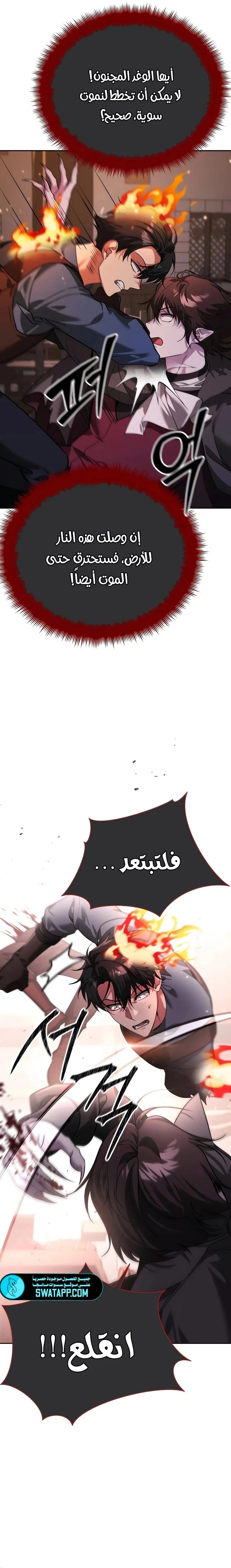 Read All My Alter Egos Are Tycoons AR Manga Online