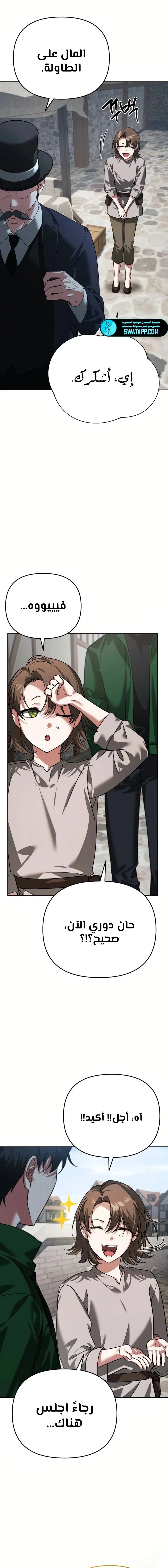 Read All My Alter Egos Are Tycoons AR Manga Online
