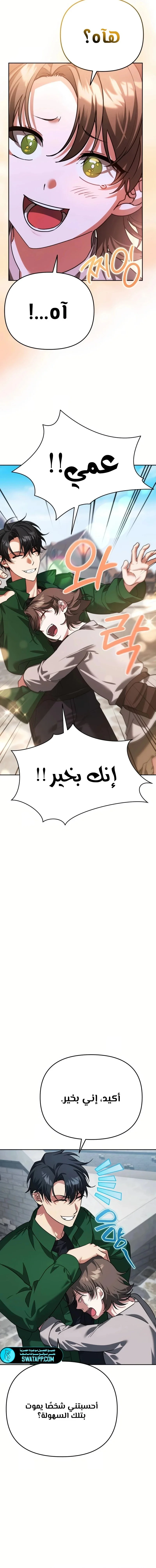 Read All My Alter Egos Are Tycoons AR Manga Online