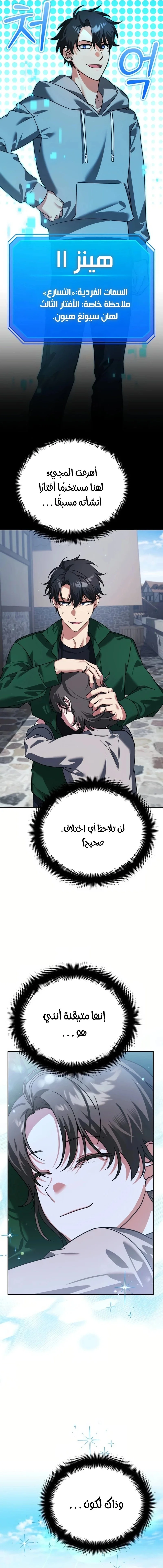Read All My Alter Egos Are Tycoons AR Manga Online