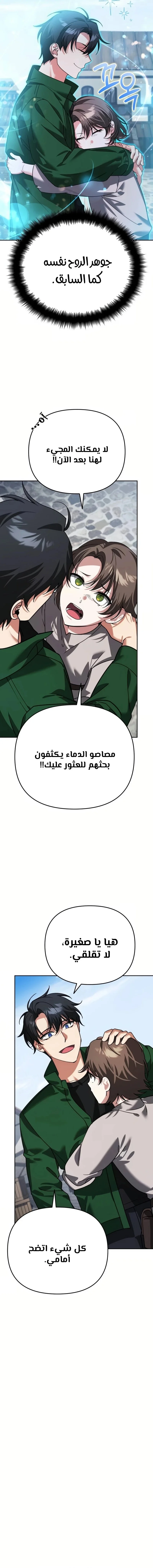 Read All My Alter Egos Are Tycoons AR Manga Online