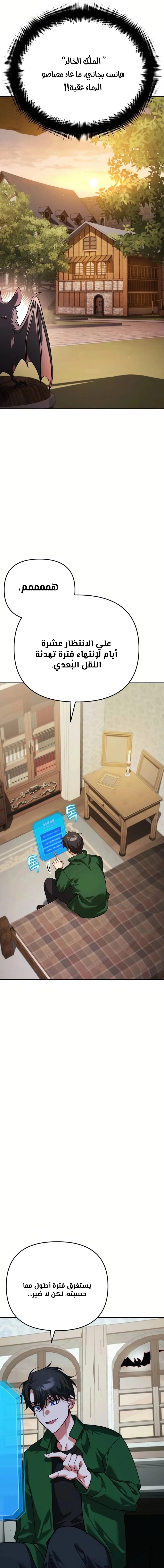 Read All My Alter Egos Are Tycoons AR Manga Online