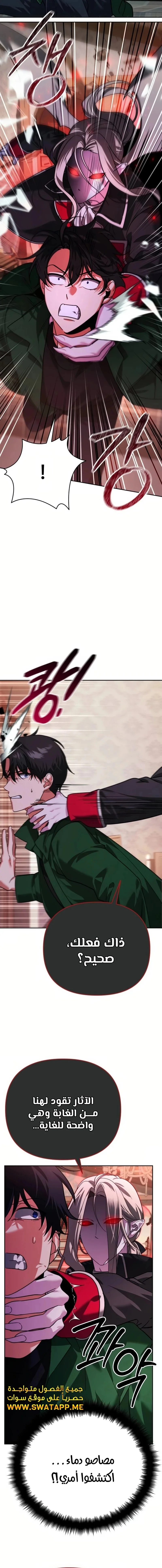 Read All My Alter Egos Are Tycoons AR Manga Online